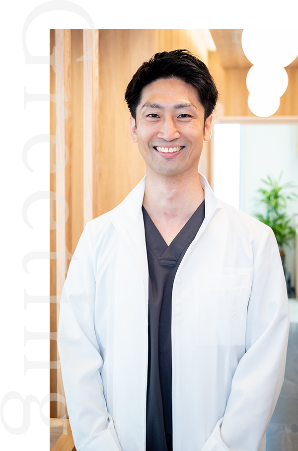 院長 三須 彬生